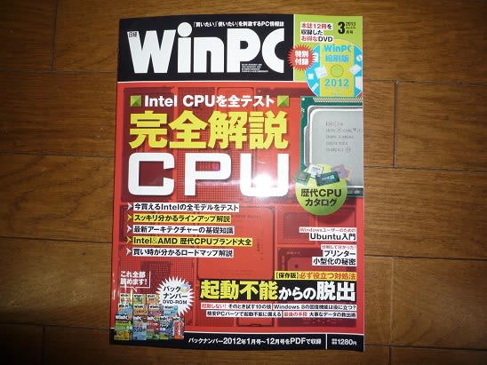 winpc 2012